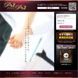 PriPri(プリプリ)の評価と評判