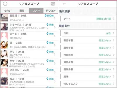 もっとソクアイ機能