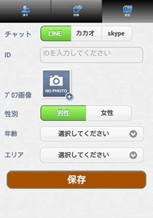 あげぽよBBSプロフィール画面