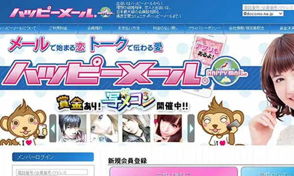 happymail