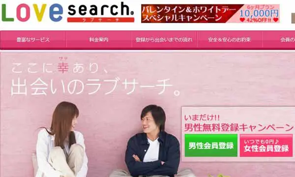 loveseach