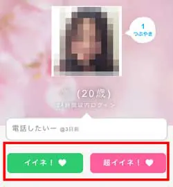 カオログイイネ