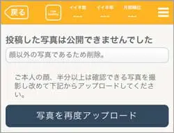 カオログNG