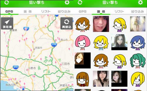 出会いトーク狙い撃ち