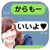 ひみつのチャットの評価と評判 運営のYUKIは可愛いが、ヤバイアプリ
