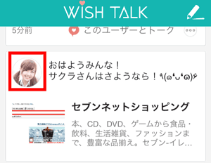 wishyuki