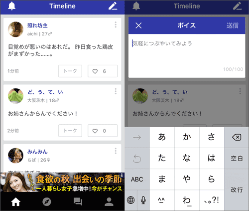 zoochatタイムライン
