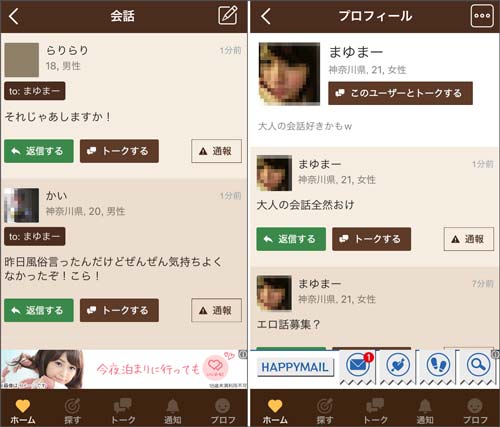 チョコトーク会話