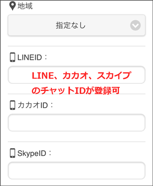 ひまかまちょID