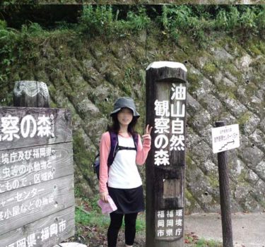 山好き女子と福岡の油山へ登る。出会い系の爽やかなアポ。（画像アリ）