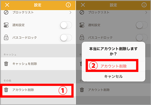 スナップトーク退会方法
