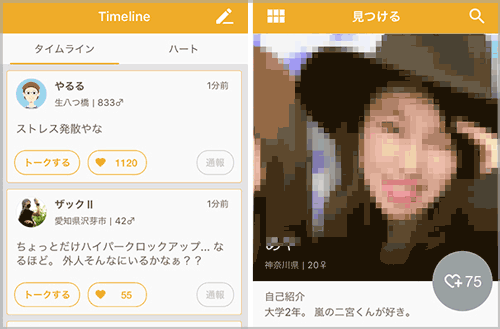 スナップトークタイムラインと機能