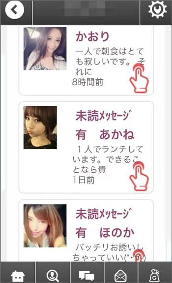 今日ヒマのサクラ一覧