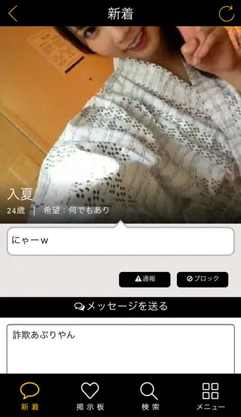 サクラのプロフィール