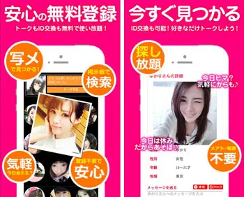 おとな専用出会い掲示板の説明