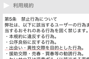 規約
