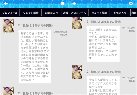 サクラからのメッセージ