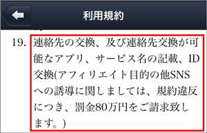 規約