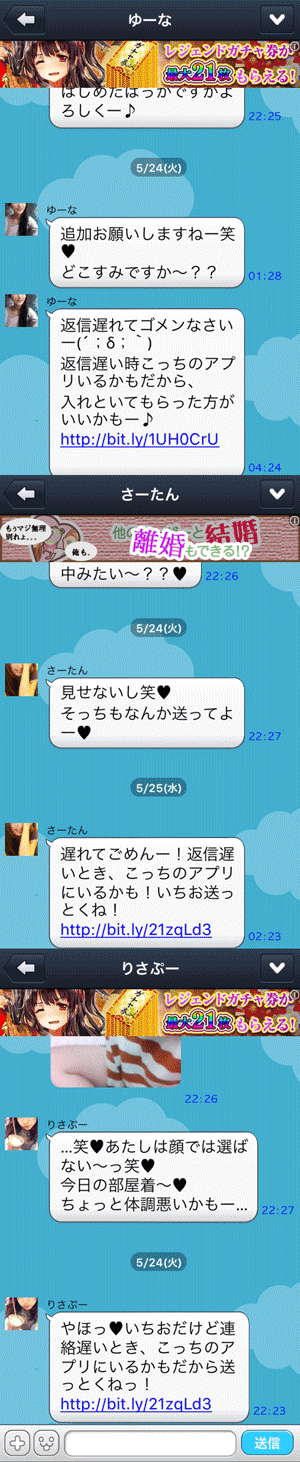 チャットモンチーサクラ