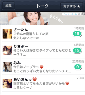 サクラ一覧