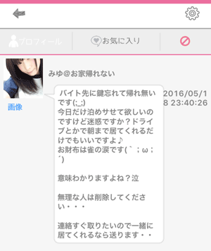 サクラみゆ