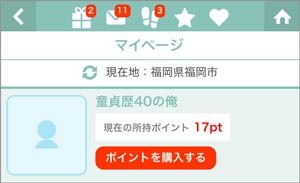 プロフィール