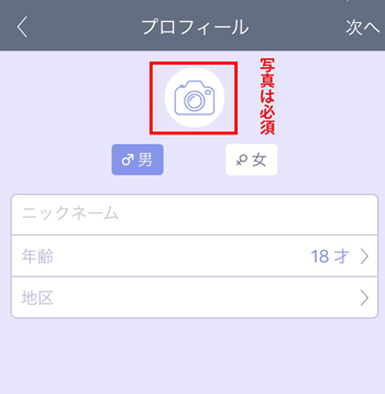 登録方法