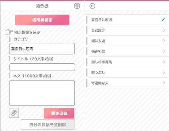 掲示板