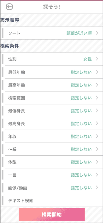 しぼりこみ機能