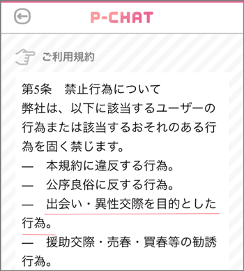 規約