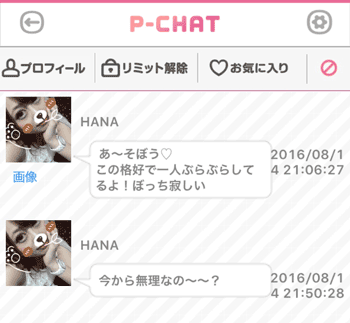 サクラのHANA