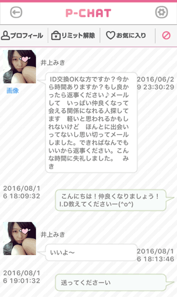 サクラ井上みき１