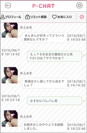サクラ井上みき２