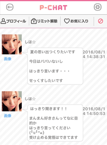 サクラのしほ