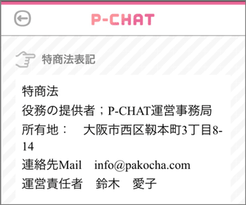 運営情報