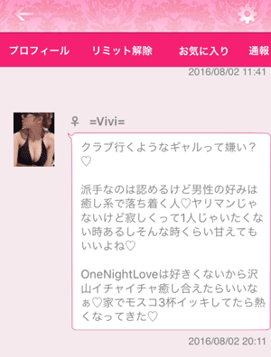 サクラのVIVI