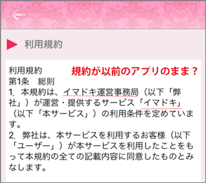 規約