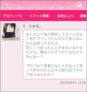 サクラのえみる。