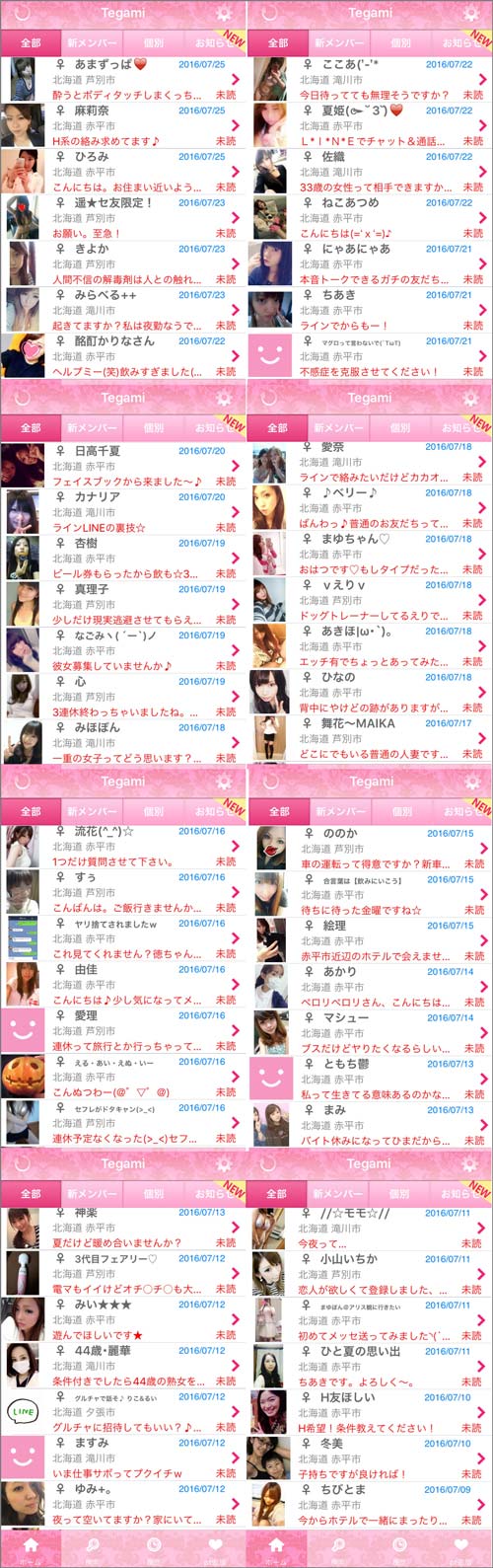 テガミサクラ一覧