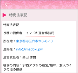 会社情報