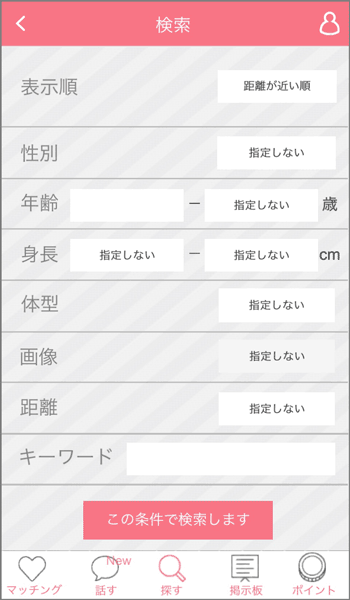 絞込検索