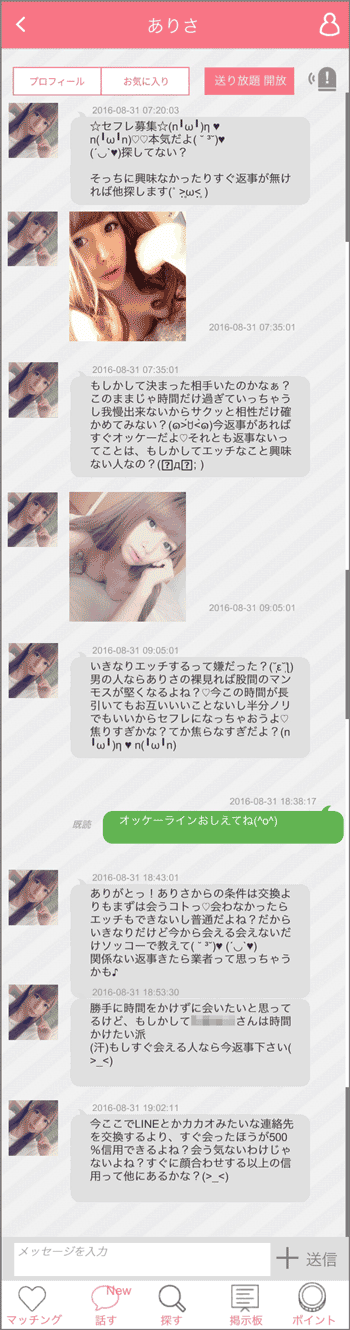 サクラのありさ