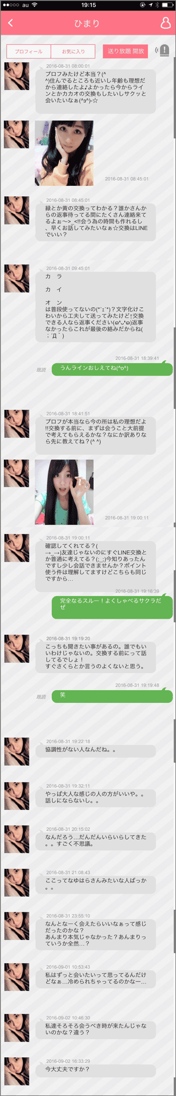 サクラのひまり