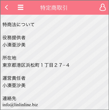 運営情報
