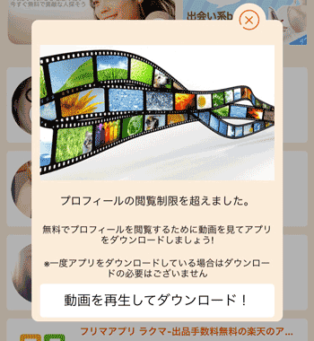ダウンロード画面