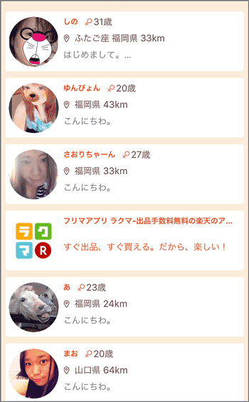 会員メンバー