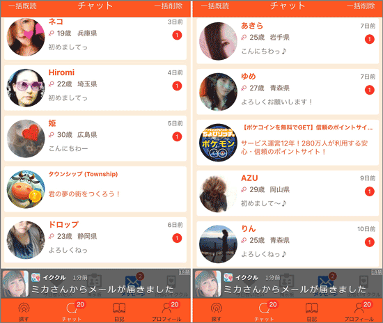 サクラ一覧