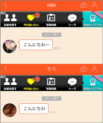 サクラメッセージ