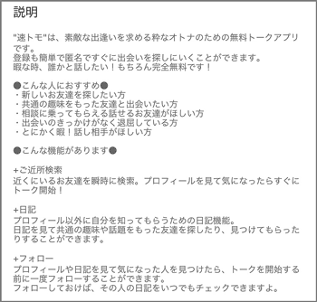 説明文