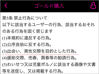 規約文